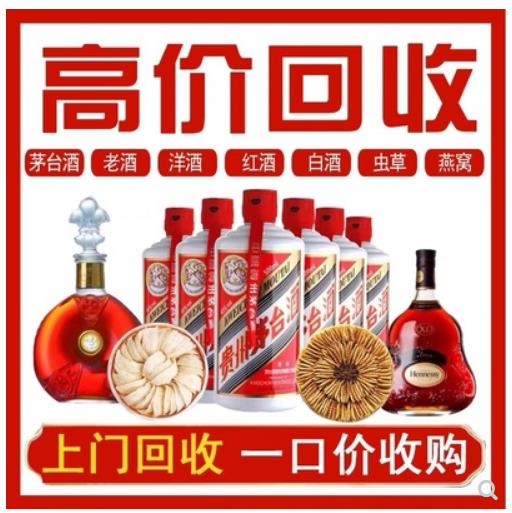 江津区烟酒回收20年店